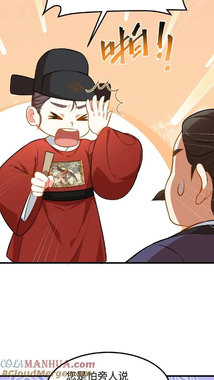 《我穿回暴君小时候打翻他奶瓶》第74话 楚大人，我们是不是在哪见过？图15