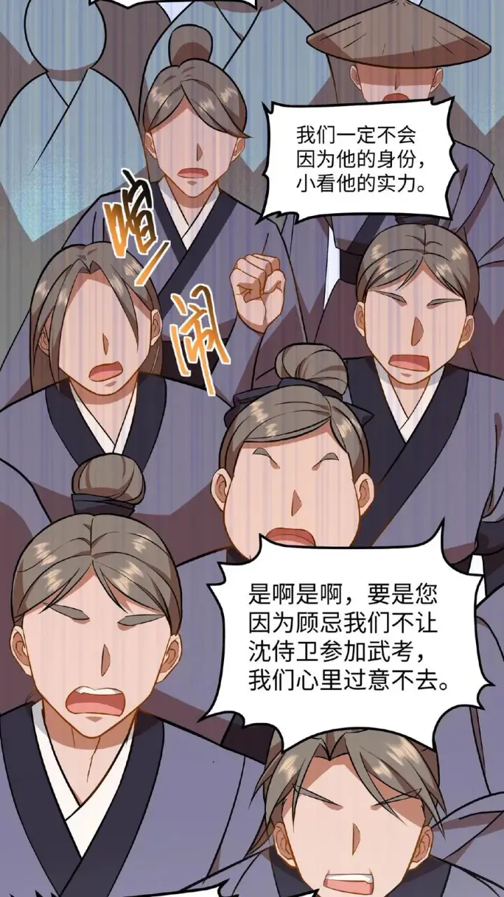 《我穿回暴君小时候打翻他奶瓶》第74话 楚大人，我们是不是在哪见过？图18