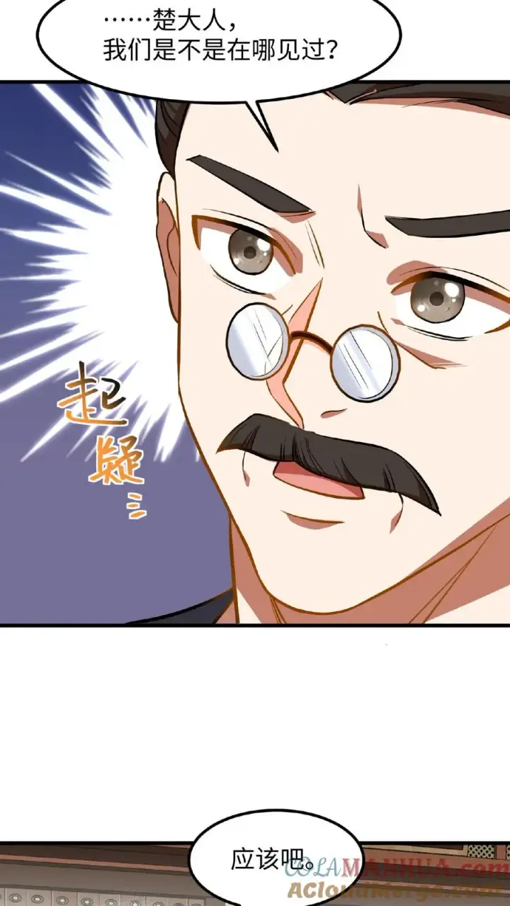 《我穿回暴君小时候打翻他奶瓶》第74话 楚大人，我们是不是在哪见过？图23