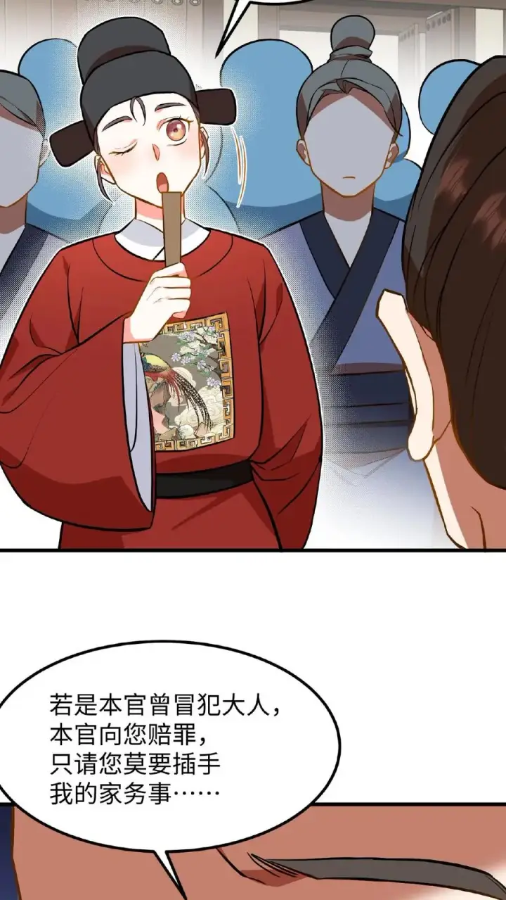 《我穿回暴君小时候打翻他奶瓶》第74话 楚大人，我们是不是在哪见过？图24