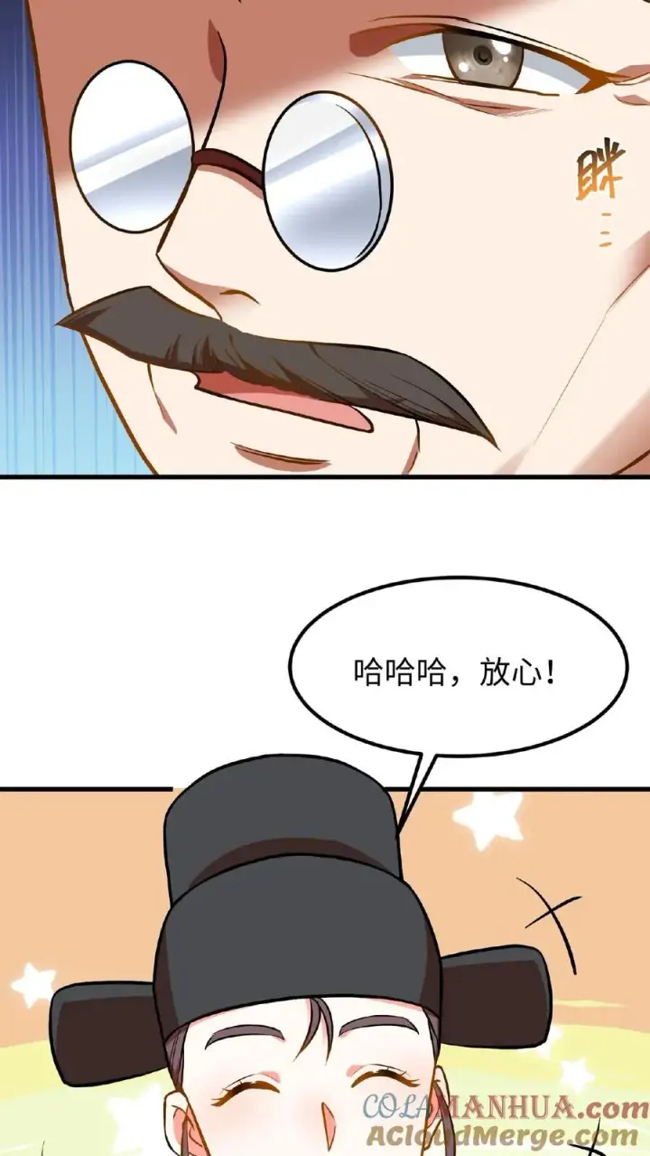 《我穿回暴君小时候打翻他奶瓶》第74话 楚大人，我们是不是在哪见过？图25