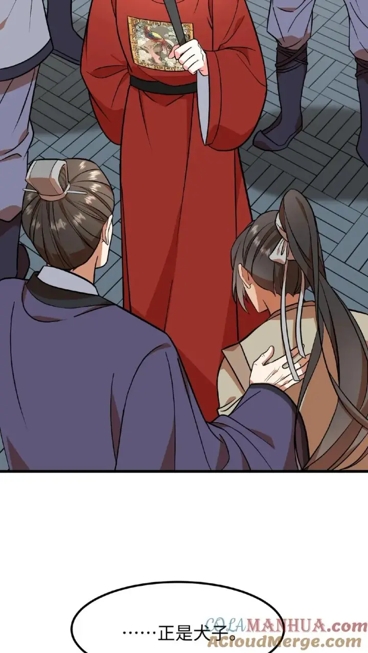 《我穿回暴君小时候打翻他奶瓶》第74话 楚大人，我们是不是在哪见过？图3