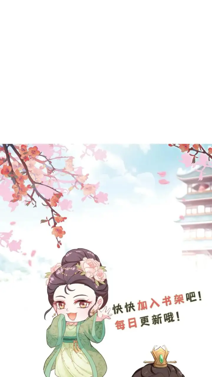 《我穿回暴君小时候打翻他奶瓶》第74话 楚大人，我们是不是在哪见过？图30
