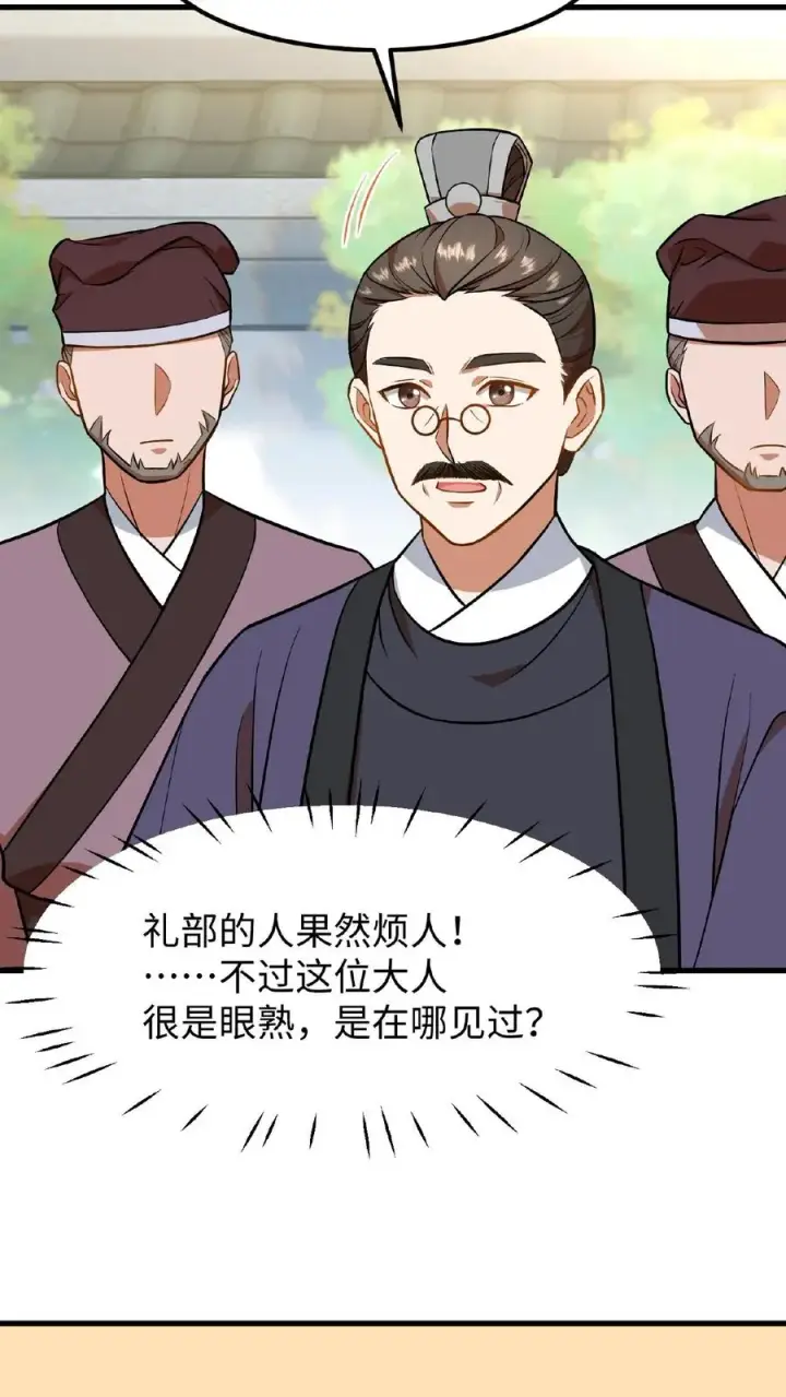 《我穿回暴君小时候打翻他奶瓶》第74话 楚大人，我们是不是在哪见过？图4