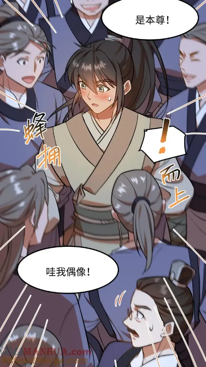 《我穿回暴君小时候打翻他奶瓶》第74话 楚大人，我们是不是在哪见过？图7