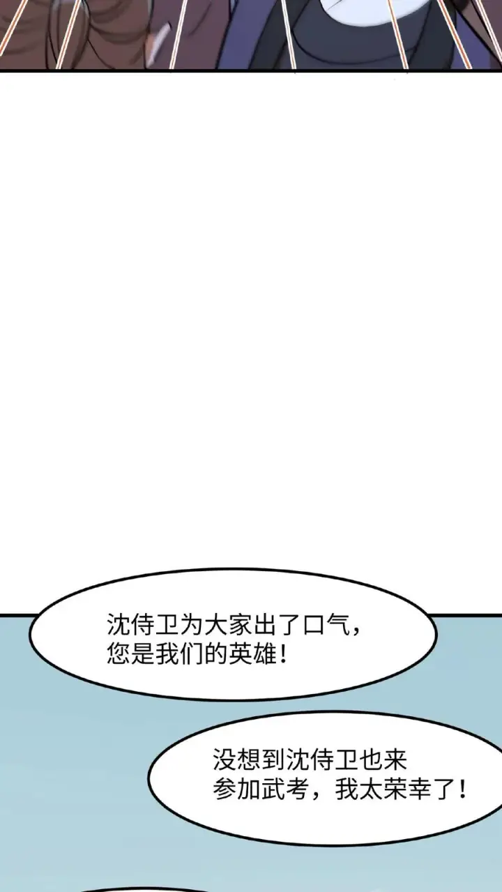 《我穿回暴君小时候打翻他奶瓶》第74话 楚大人，我们是不是在哪见过？图8