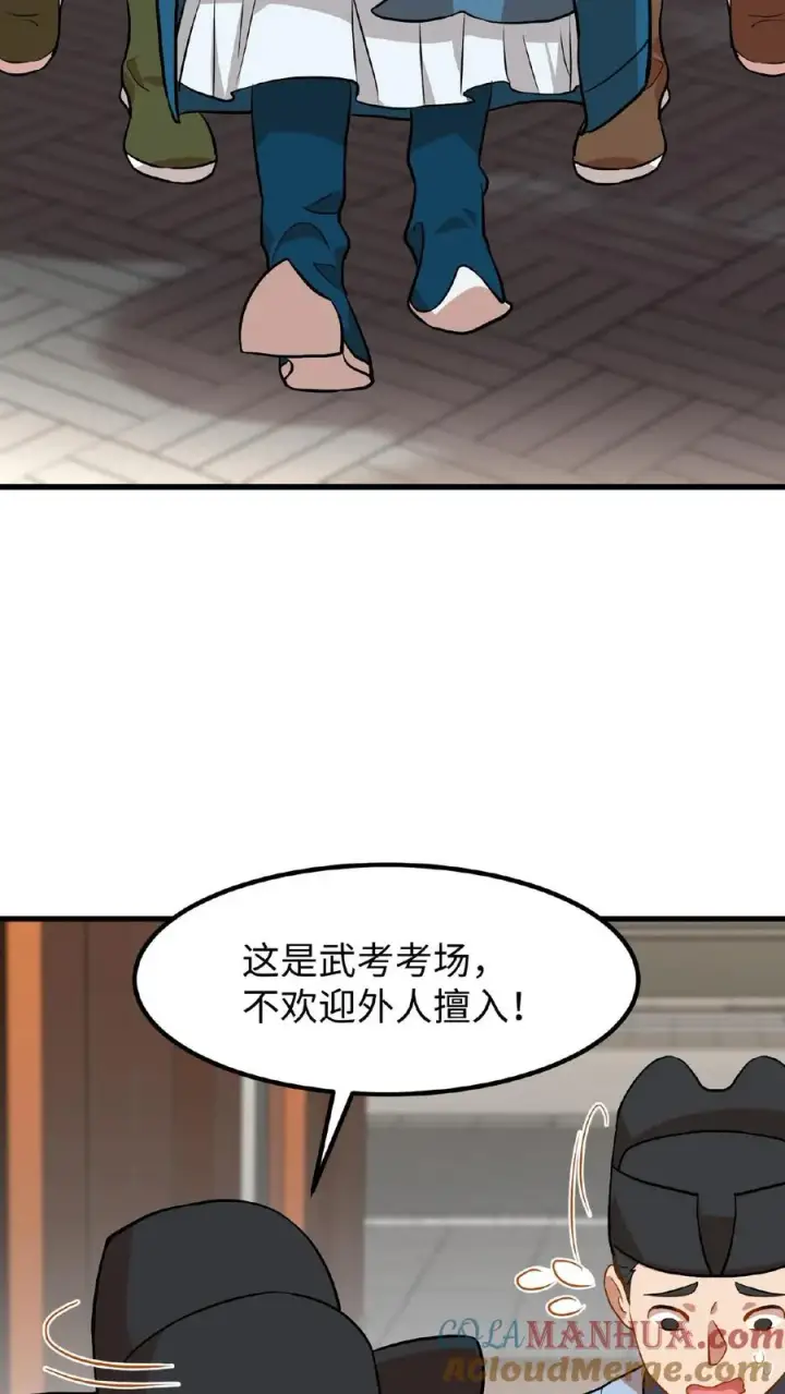 《我穿回暴君小时候打翻他奶瓶》第75话 我好端端的闺女变成了男人图11