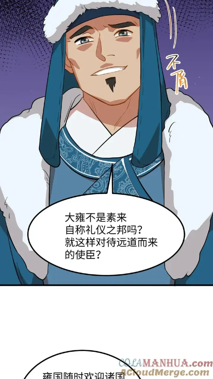 《我穿回暴君小时候打翻他奶瓶》第75话 我好端端的闺女变成了男人图13