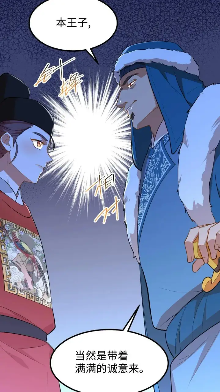 《我穿回暴君小时候打翻他奶瓶》第75话 我好端端的闺女变成了男人图16