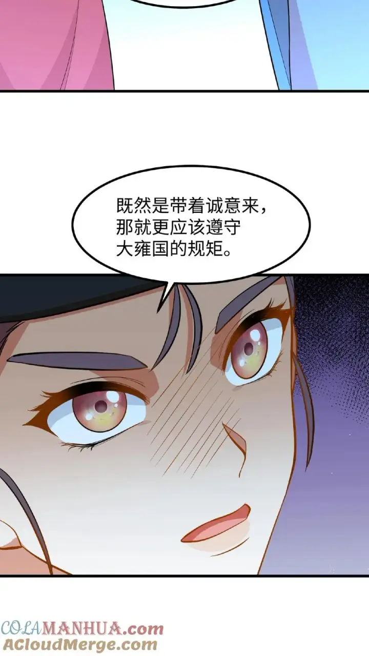 《我穿回暴君小时候打翻他奶瓶》第75话 我好端端的闺女变成了男人图17