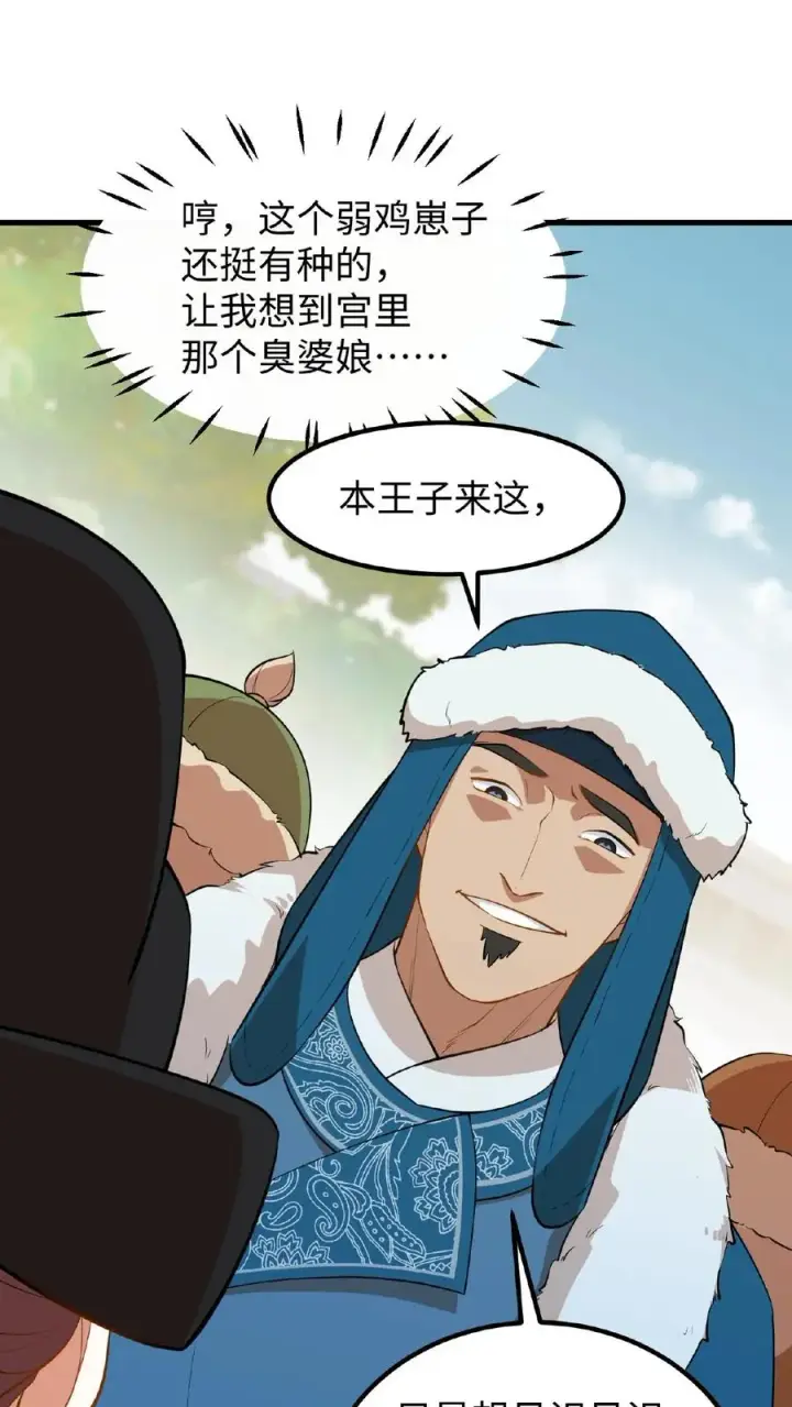 《我穿回暴君小时候打翻他奶瓶》第75话 我好端端的闺女变成了男人图18