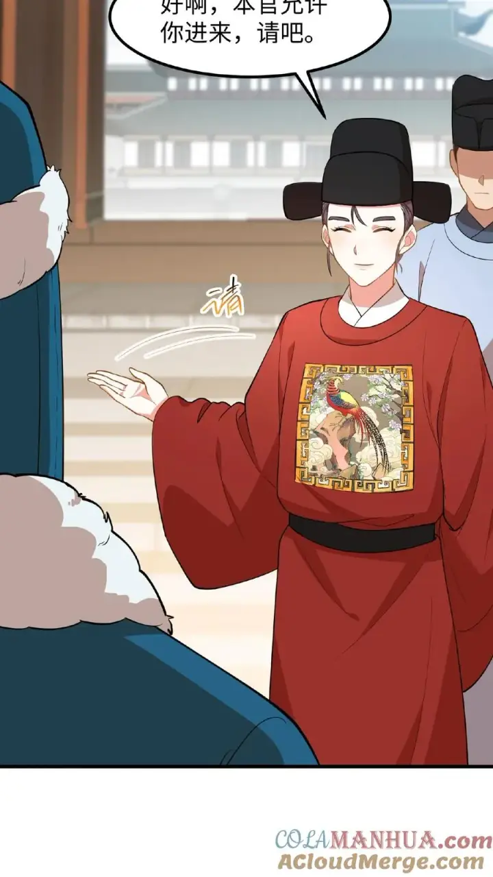 《我穿回暴君小时候打翻他奶瓶》第75话 我好端端的闺女变成了男人图21