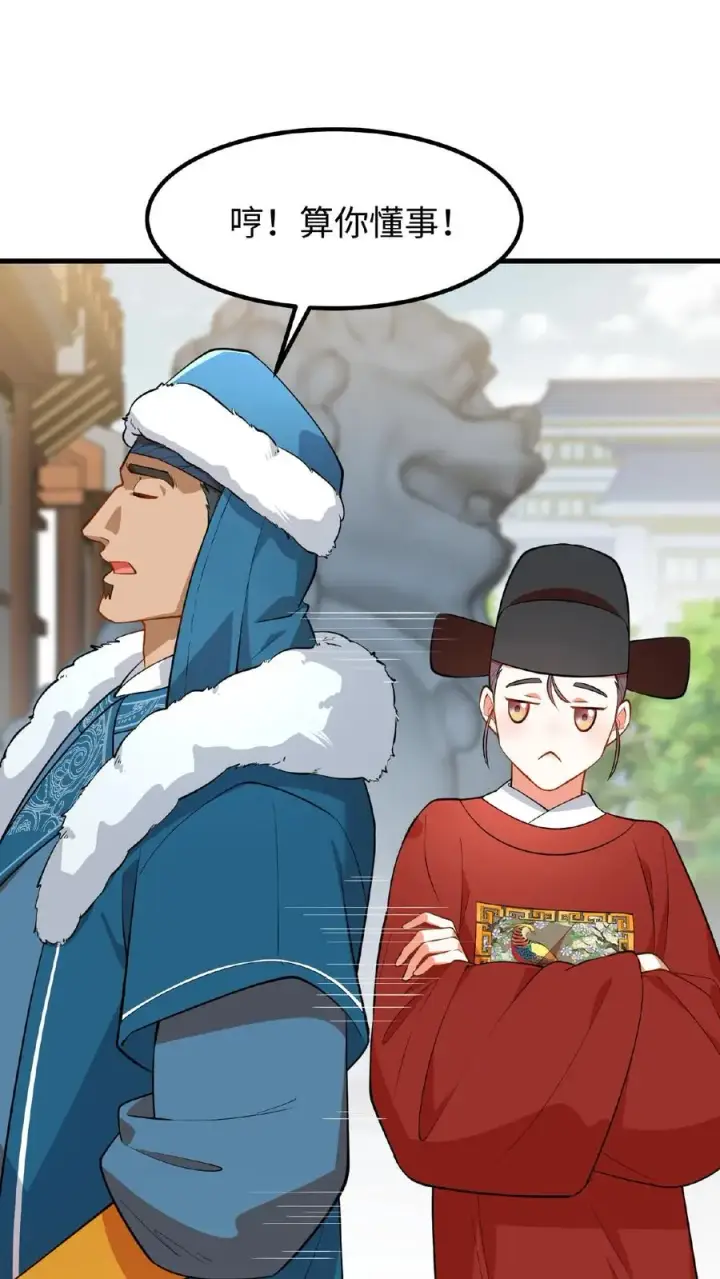 《我穿回暴君小时候打翻他奶瓶》第75话 我好端端的闺女变成了男人图24