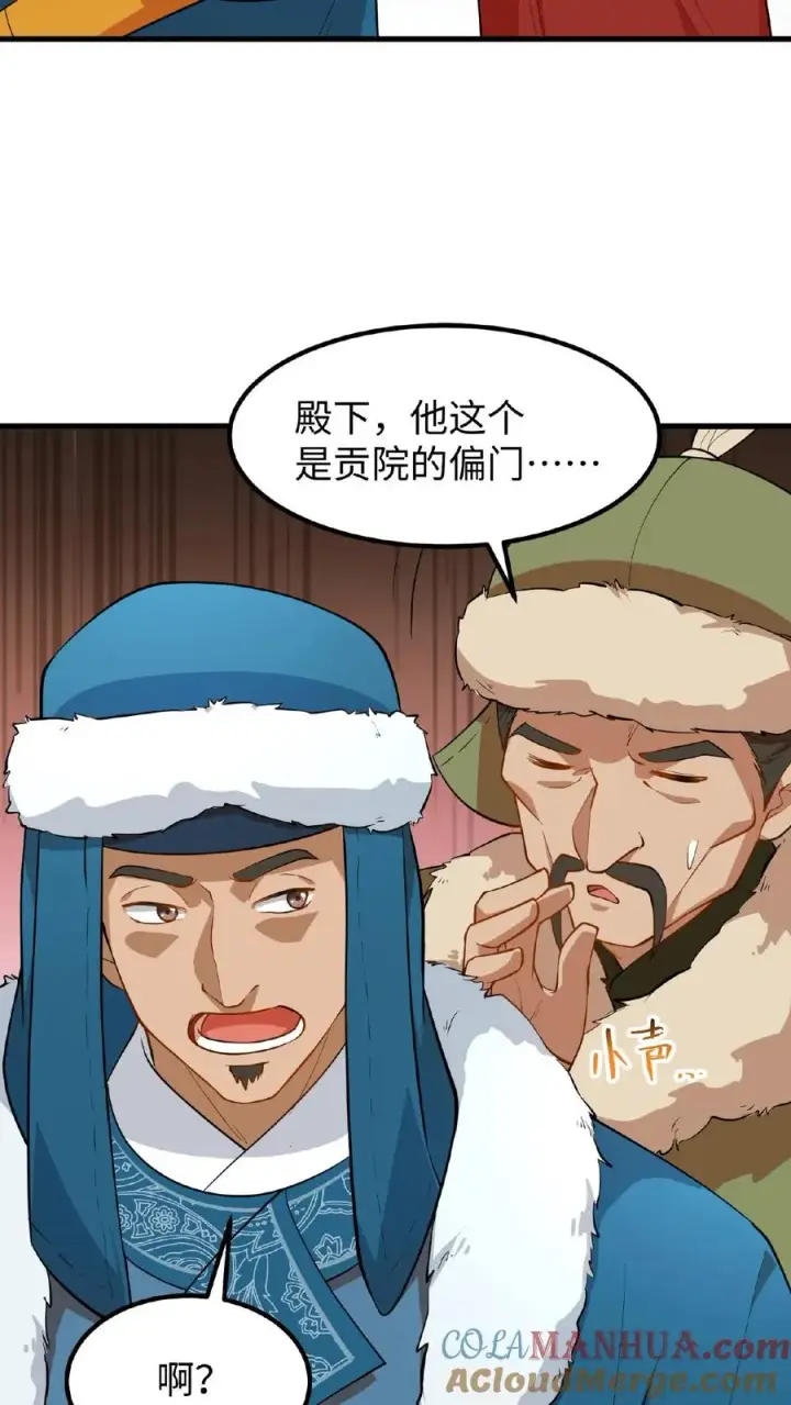 《我穿回暴君小时候打翻他奶瓶》第75话 我好端端的闺女变成了男人图25