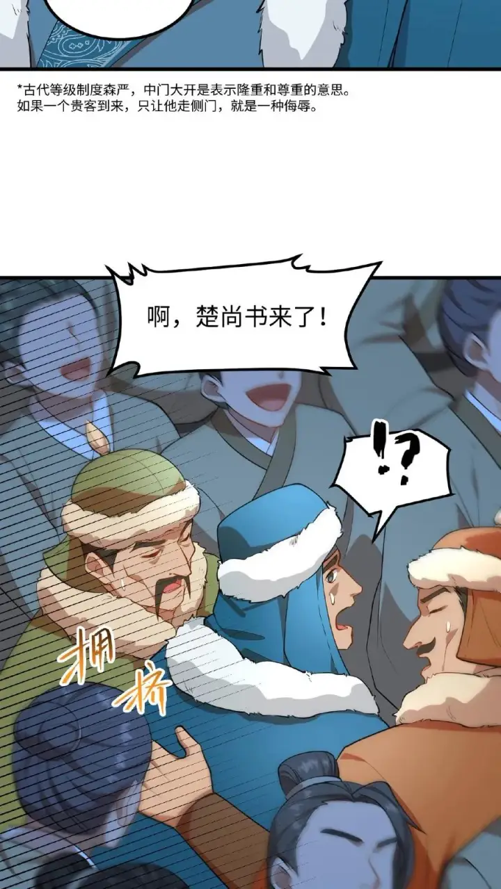 《我穿回暴君小时候打翻他奶瓶》第75话 我好端端的闺女变成了男人图26