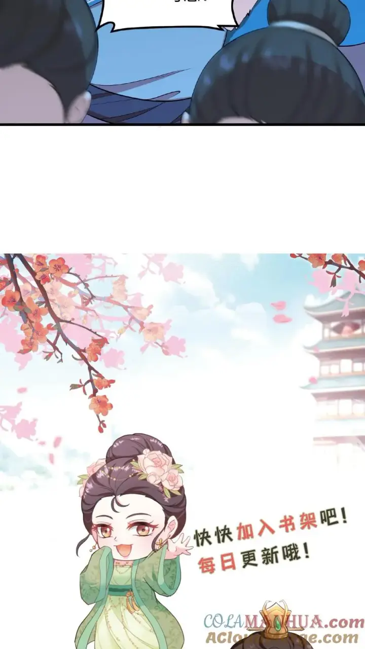 《我穿回暴君小时候打翻他奶瓶》第75话 我好端端的闺女变成了男人图33