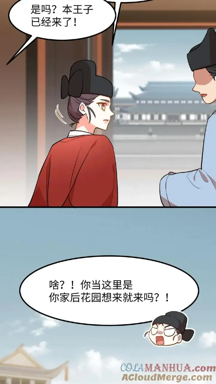 《我穿回暴君小时候打翻他奶瓶》第75话 我好端端的闺女变成了男人图9