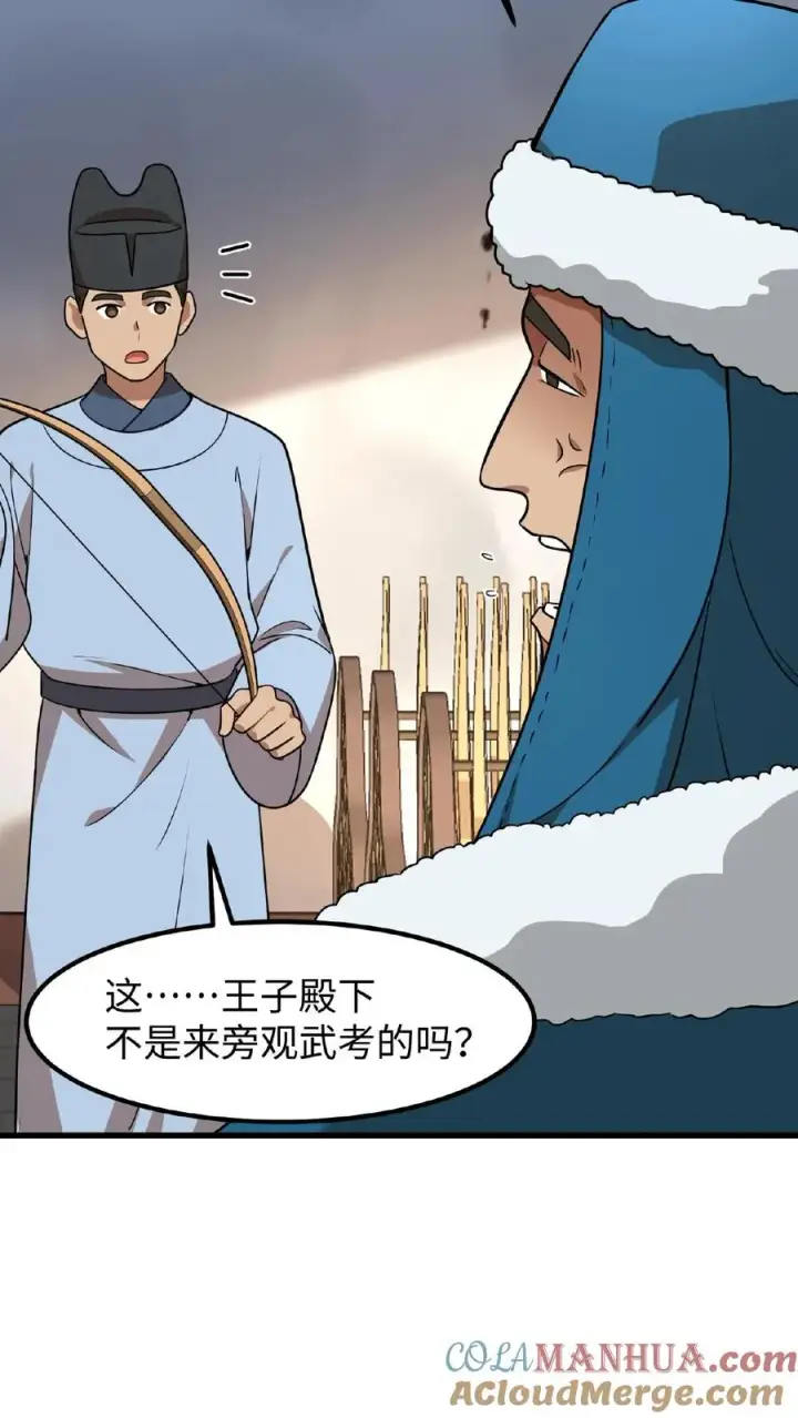 《我穿回暴君小时候打翻他奶瓶》第76话 走一走皇宫的勤政殿！图11