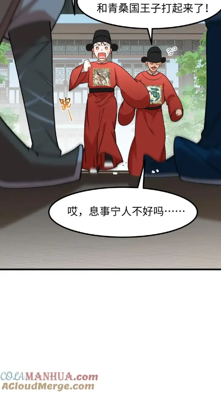 《我穿回暴君小时候打翻他奶瓶》第76话 走一走皇宫的勤政殿！图25