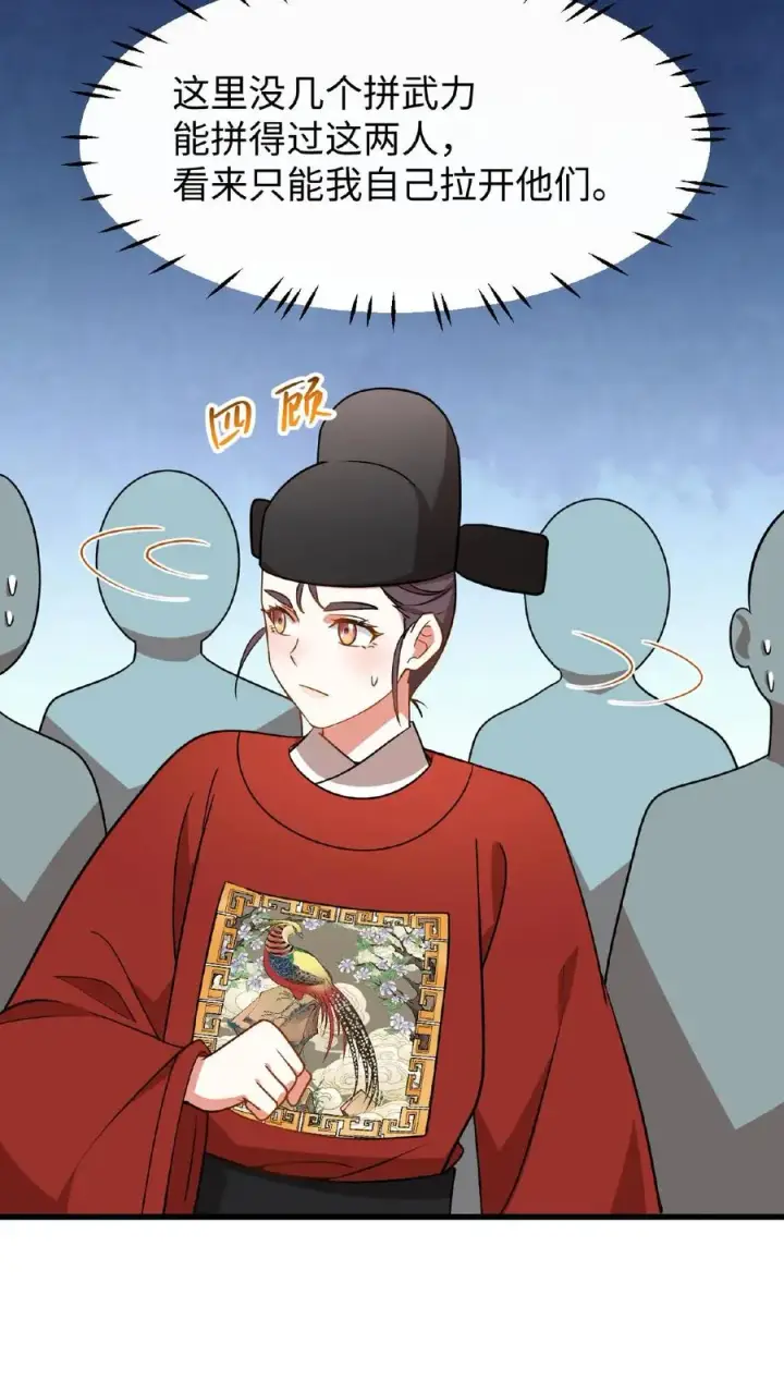 《我穿回暴君小时候打翻他奶瓶》第76话 走一走皇宫的勤政殿！图28