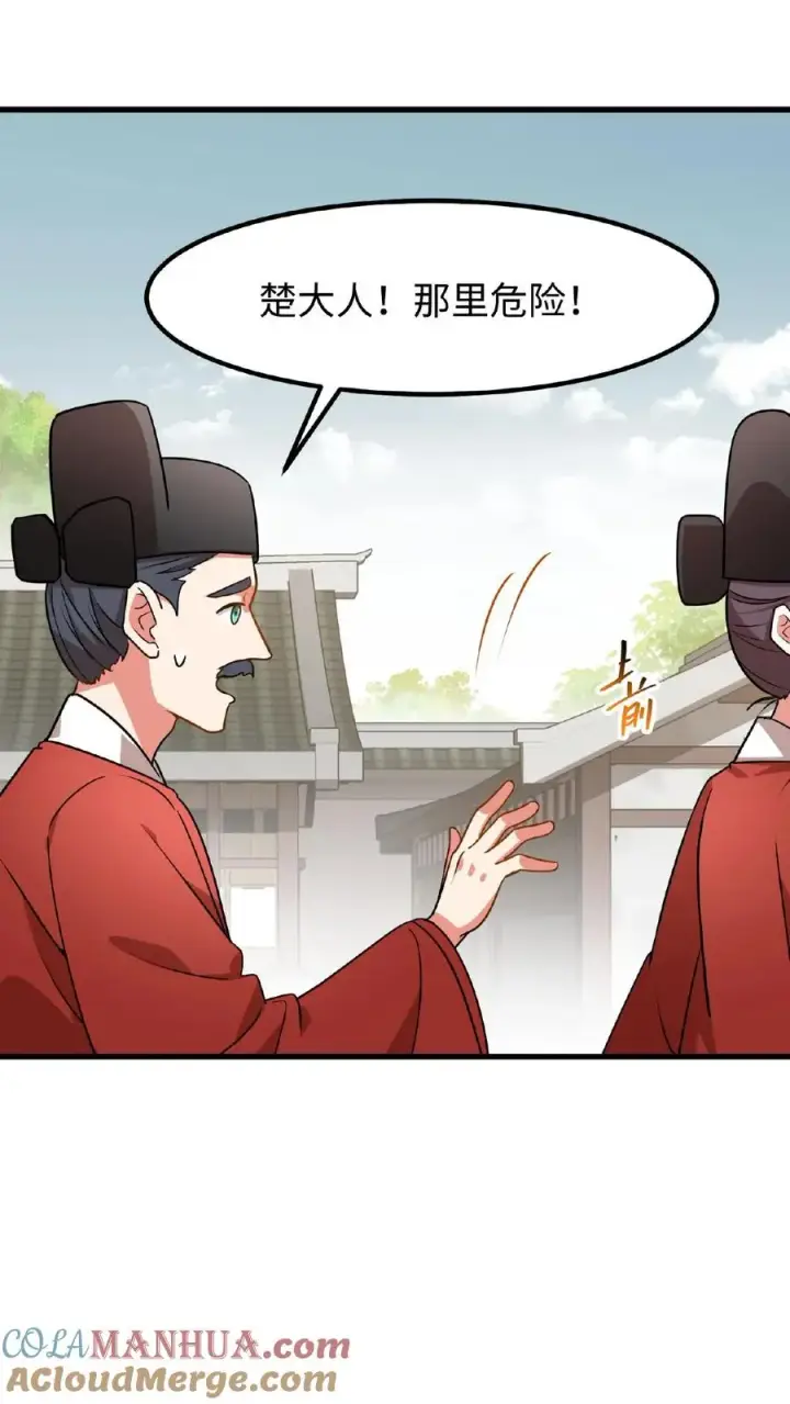 《我穿回暴君小时候打翻他奶瓶》第76话 走一走皇宫的勤政殿！图29