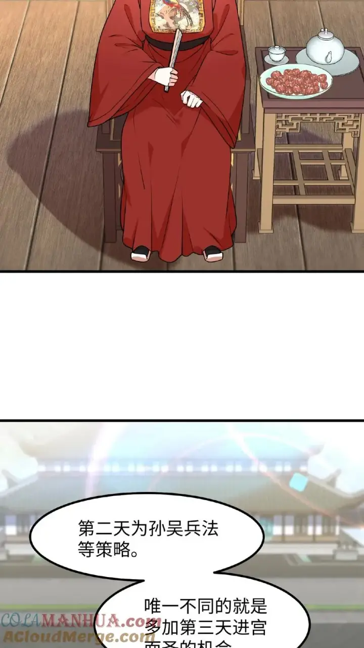 《我穿回暴君小时候打翻他奶瓶》第76话 走一走皇宫的勤政殿！图3