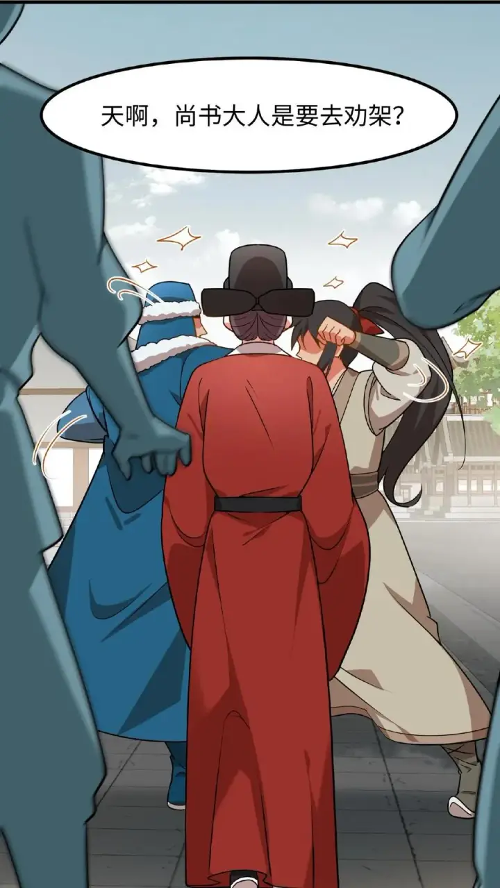 《我穿回暴君小时候打翻他奶瓶》第76话 走一走皇宫的勤政殿！图30