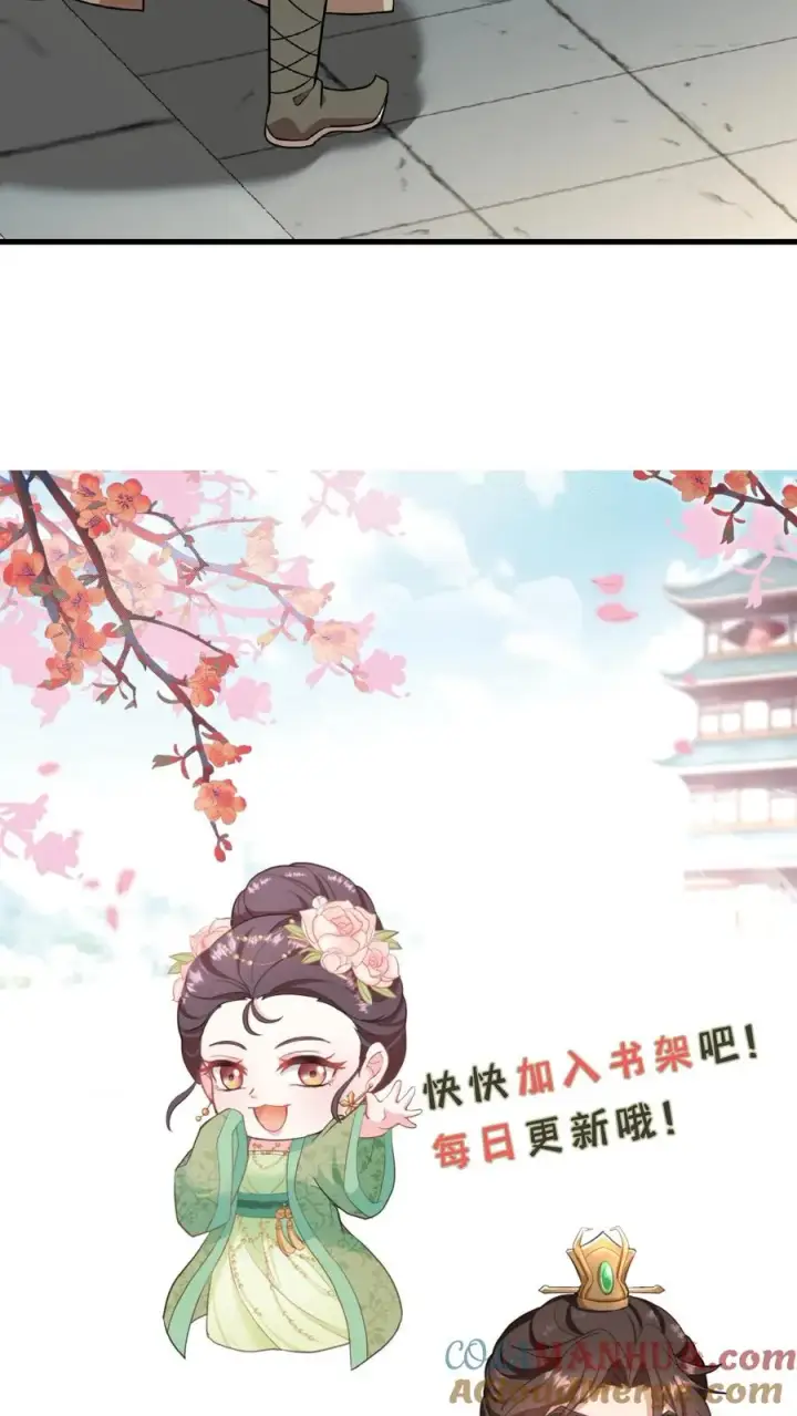 《我穿回暴君小时候打翻他奶瓶》第76话 走一走皇宫的勤政殿！图33