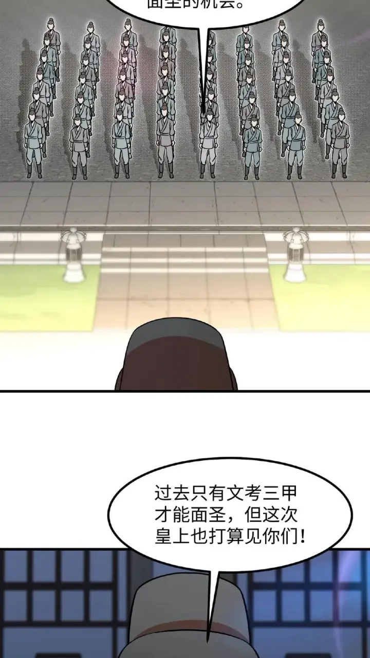 《我穿回暴君小时候打翻他奶瓶》第76话 走一走皇宫的勤政殿！图4