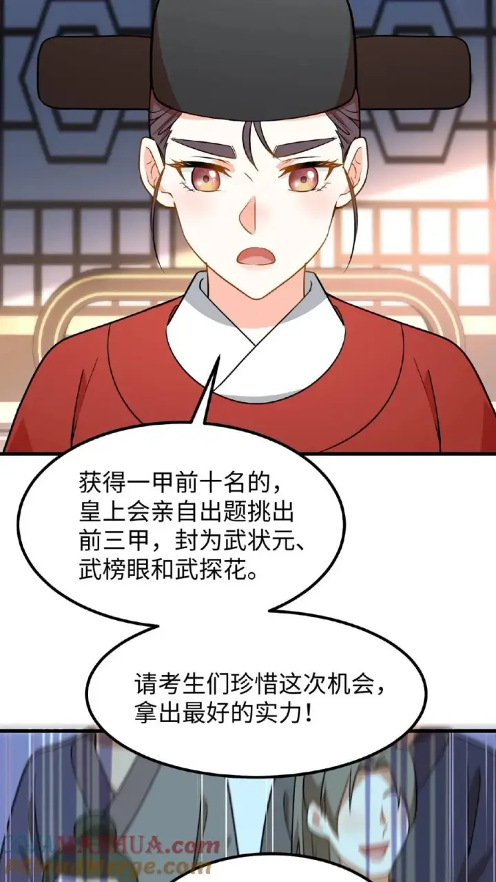 《我穿回暴君小时候打翻他奶瓶》第76话 走一走皇宫的勤政殿！图5