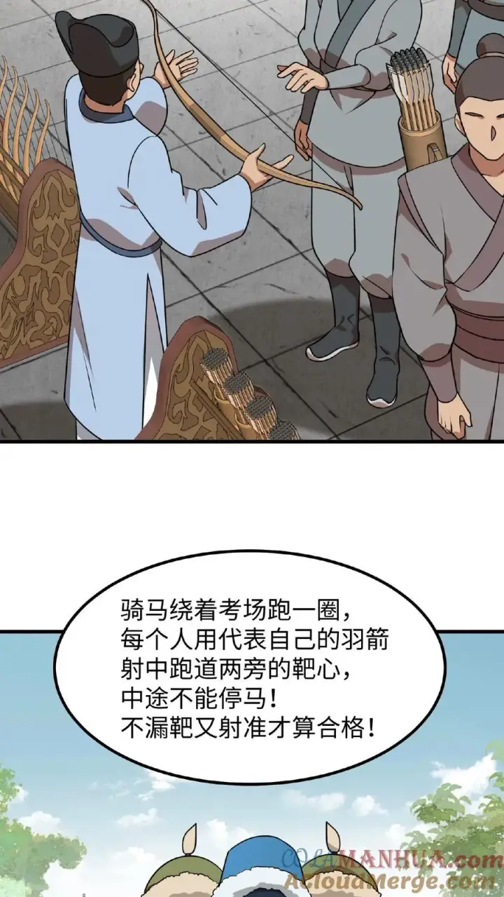 《我穿回暴君小时候打翻他奶瓶》第76话 走一走皇宫的勤政殿！图9