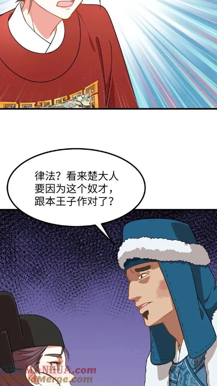 《我穿回暴君小时候打翻他奶瓶》第77话 我们在赛场上一决胜负图11