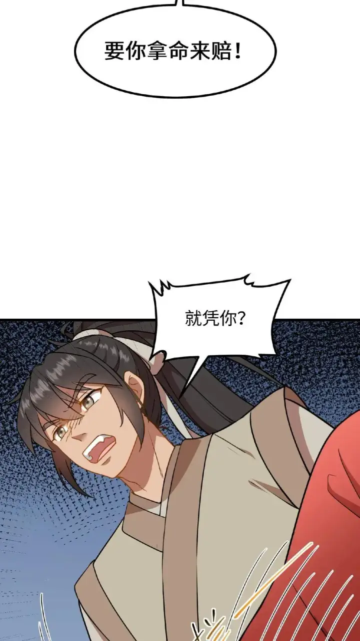 《我穿回暴君小时候打翻他奶瓶》第77话 我们在赛场上一决胜负图14