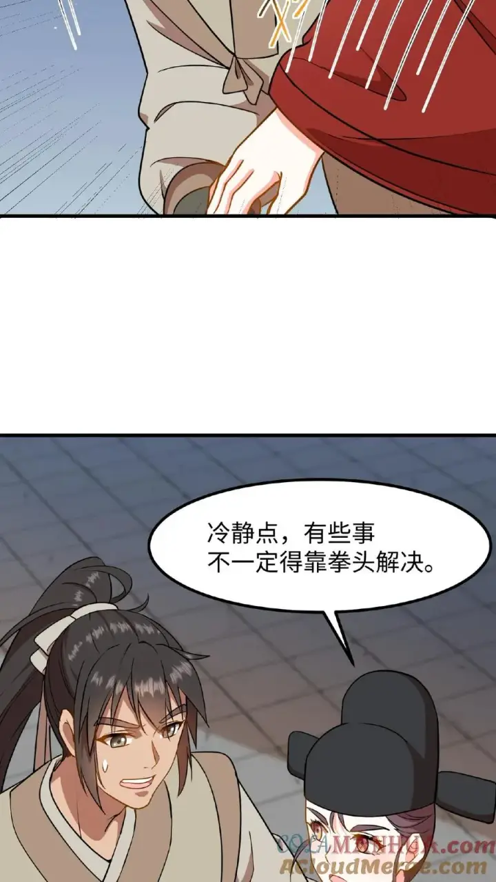 《我穿回暴君小时候打翻他奶瓶》第77话 我们在赛场上一决胜负图15