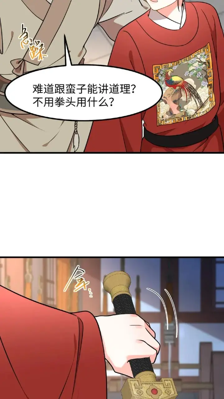 《我穿回暴君小时候打翻他奶瓶》第77话 我们在赛场上一决胜负图16