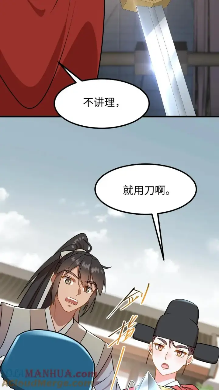 《我穿回暴君小时候打翻他奶瓶》第77话 我们在赛场上一决胜负图17