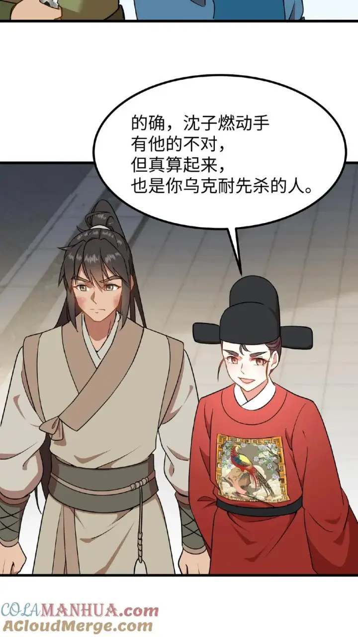 《我穿回暴君小时候打翻他奶瓶》第77话 我们在赛场上一决胜负图21