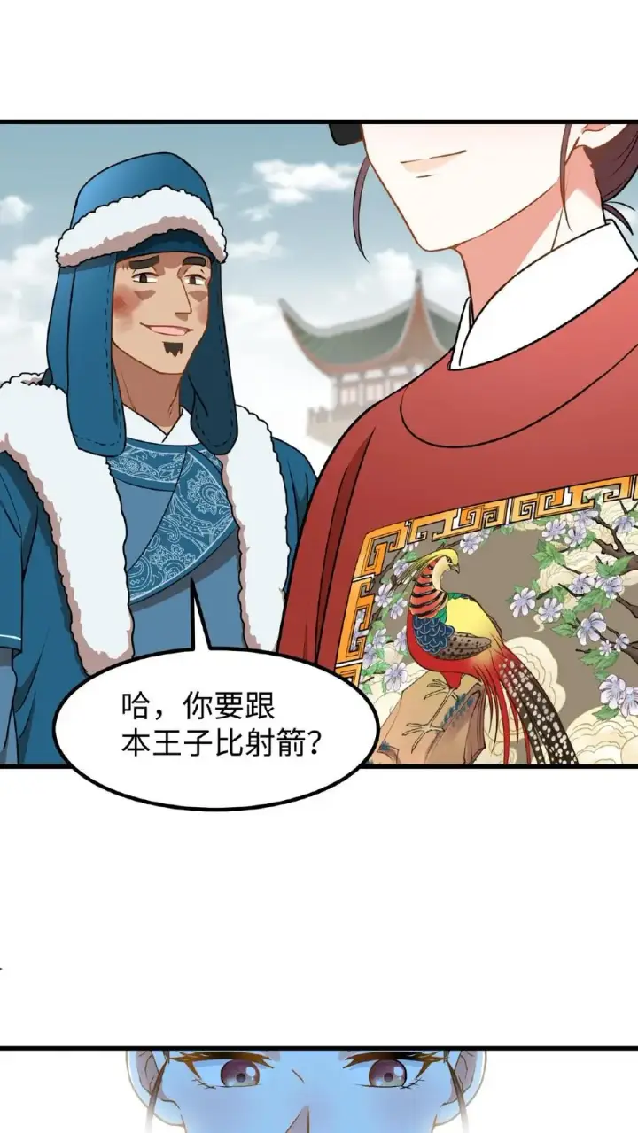 《我穿回暴君小时候打翻他奶瓶》第77话 我们在赛场上一决胜负图24