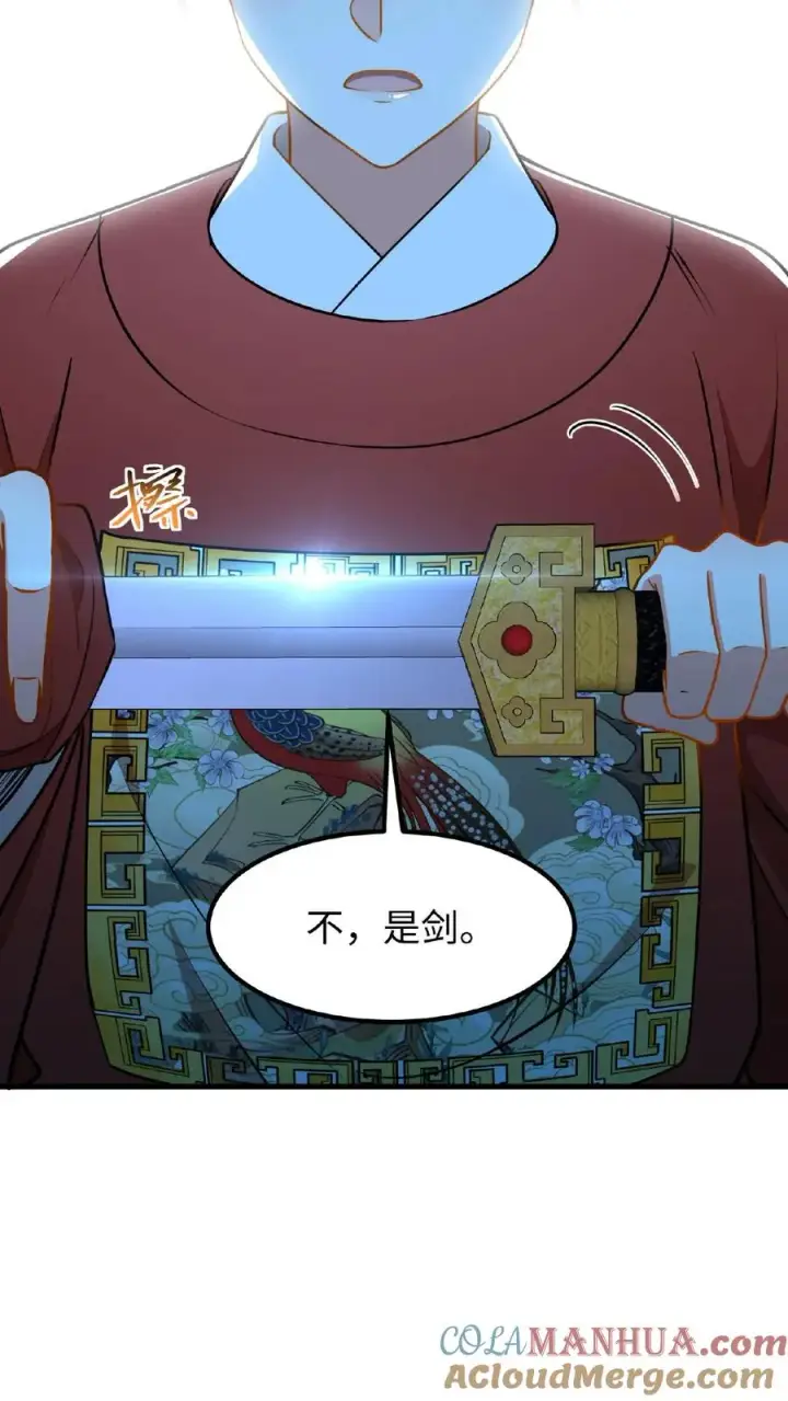 《我穿回暴君小时候打翻他奶瓶》第77话 我们在赛场上一决胜负图25