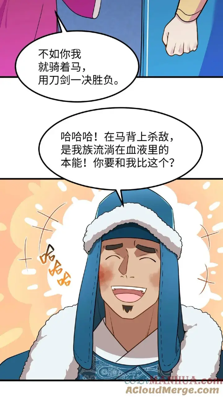 《我穿回暴君小时候打翻他奶瓶》第77话 我们在赛场上一决胜负图27