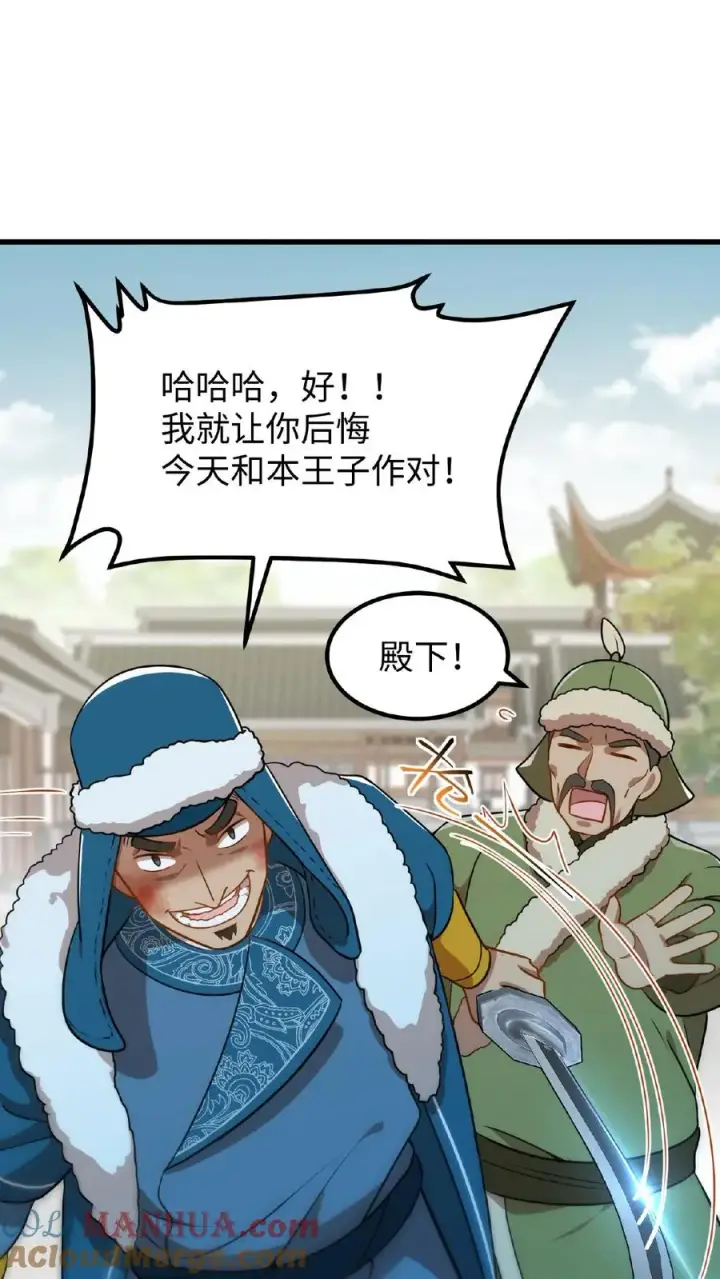 《我穿回暴君小时候打翻他奶瓶》第77话 我们在赛场上一决胜负图29