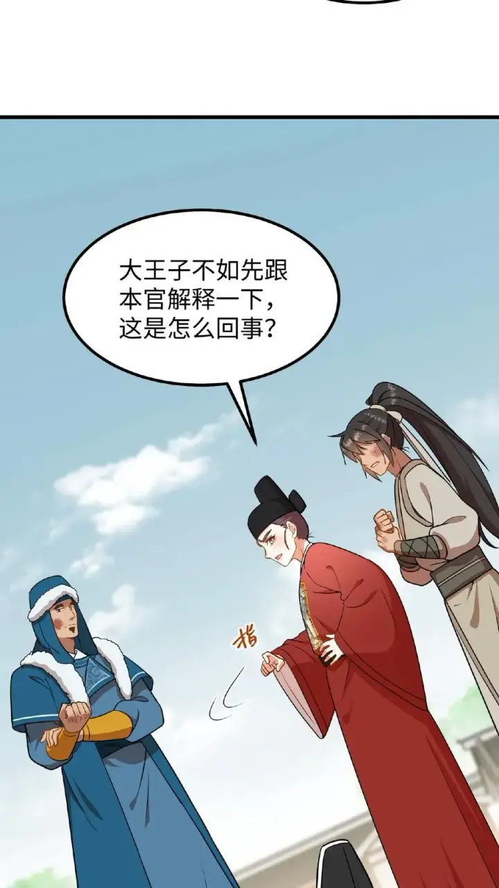 《我穿回暴君小时候打翻他奶瓶》第77话 我们在赛场上一决胜负图6
