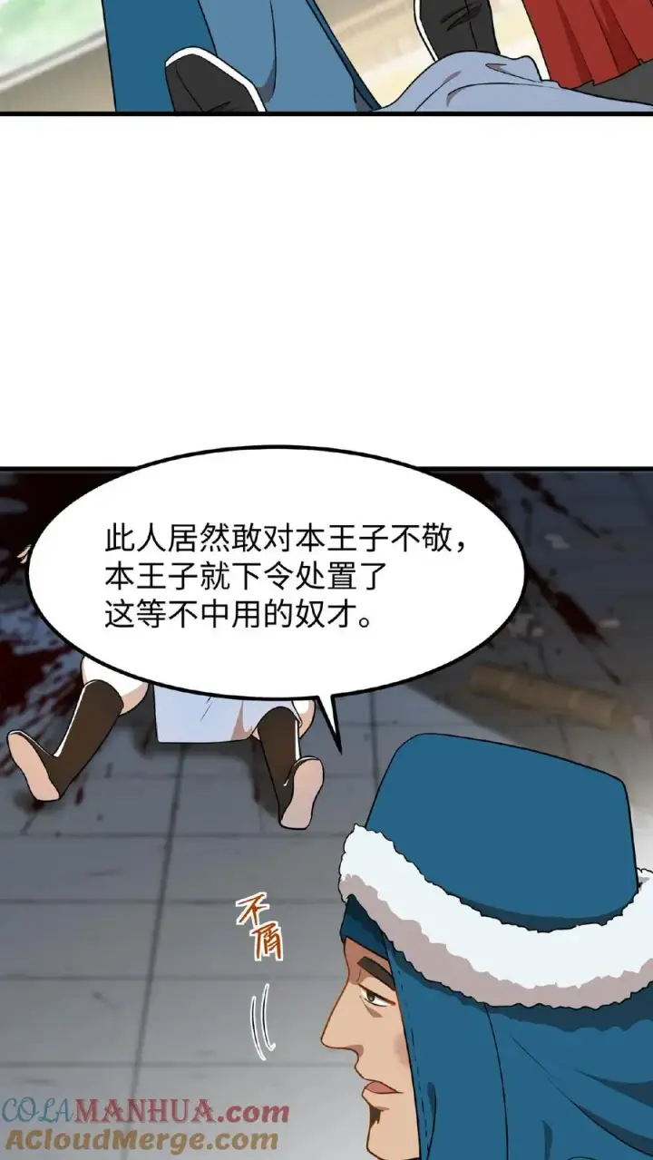 《我穿回暴君小时候打翻他奶瓶》第77话 我们在赛场上一决胜负图7