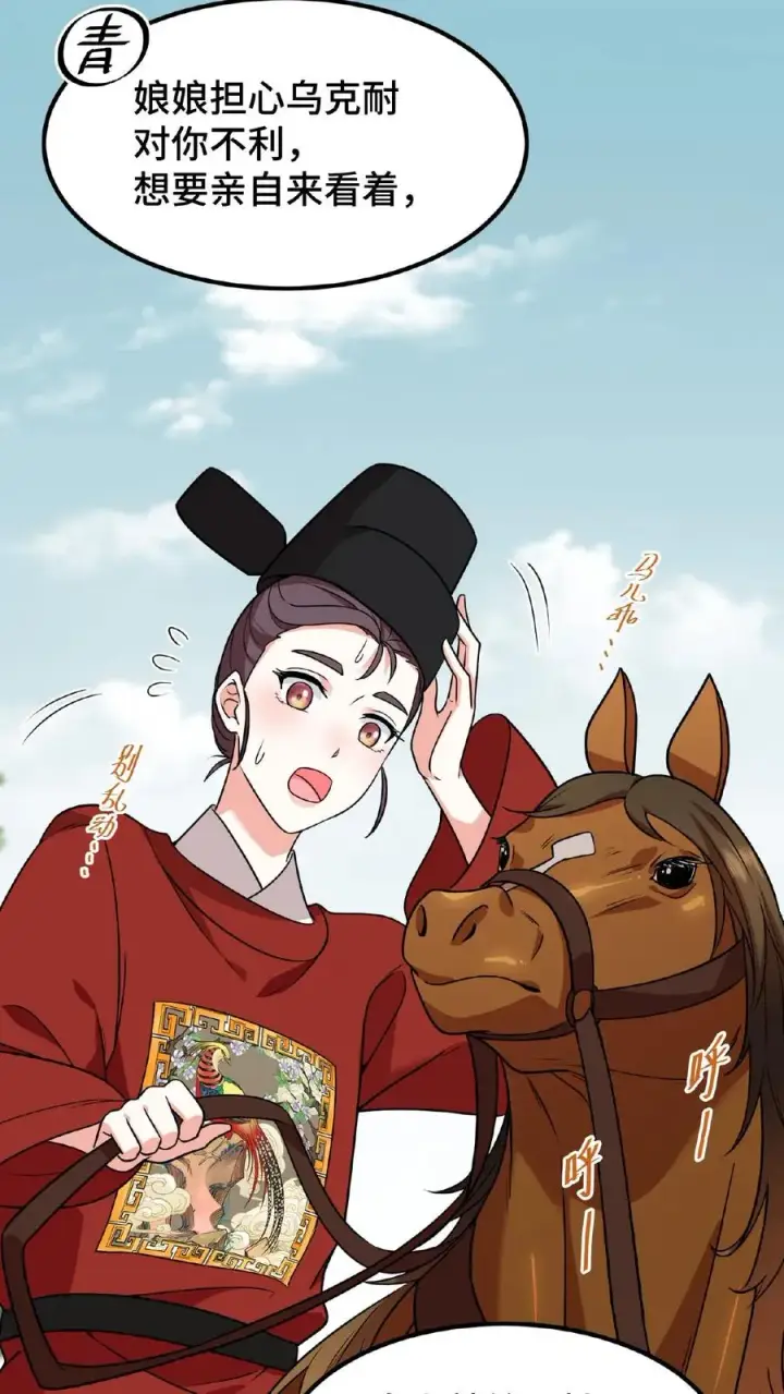 《我穿回暴君小时候打翻他奶瓶》第78话 比赛场中，生死不论！图10