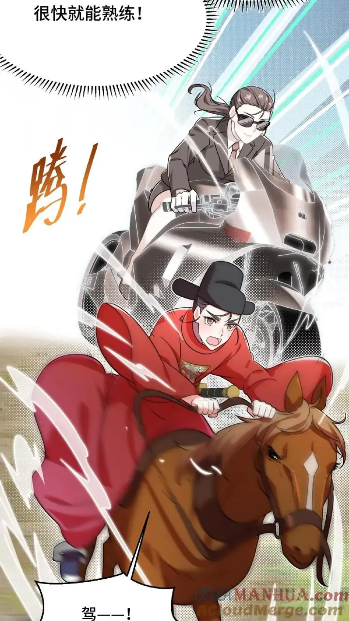 《我穿回暴君小时候打翻他奶瓶》第78话 比赛场中，生死不论！图17