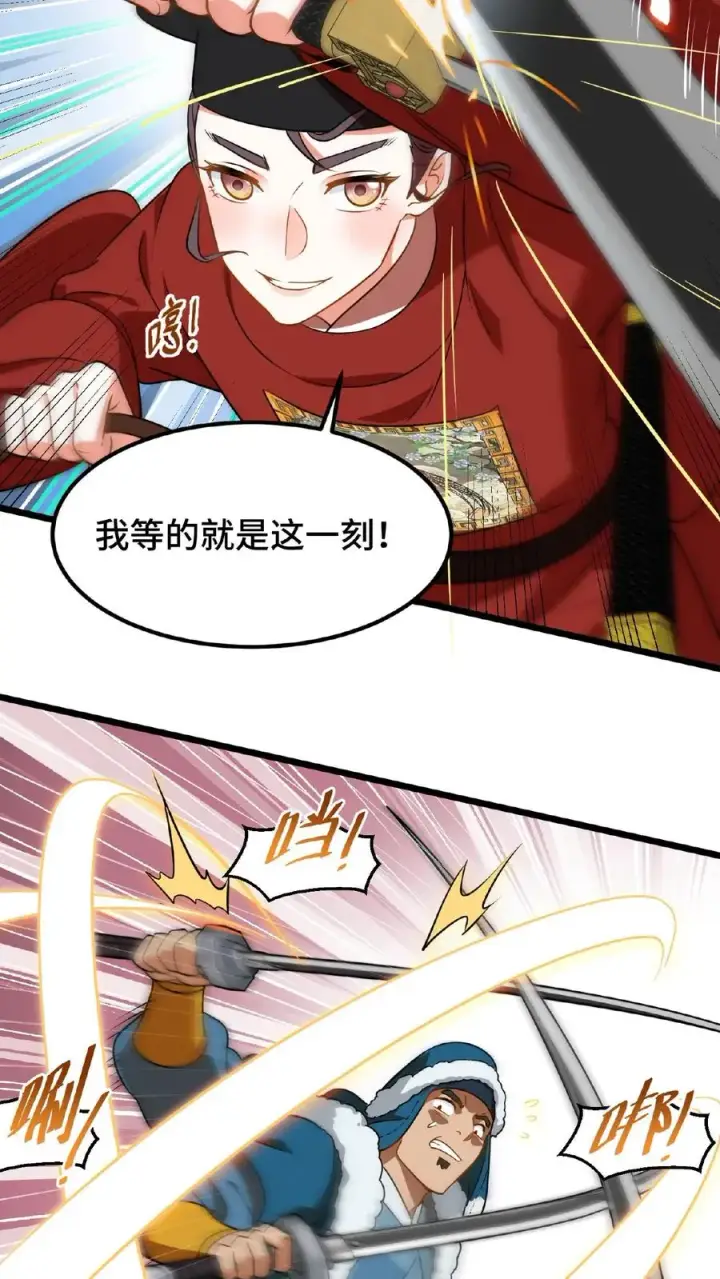 《我穿回暴君小时候打翻他奶瓶》第78话 比赛场中，生死不论！图22