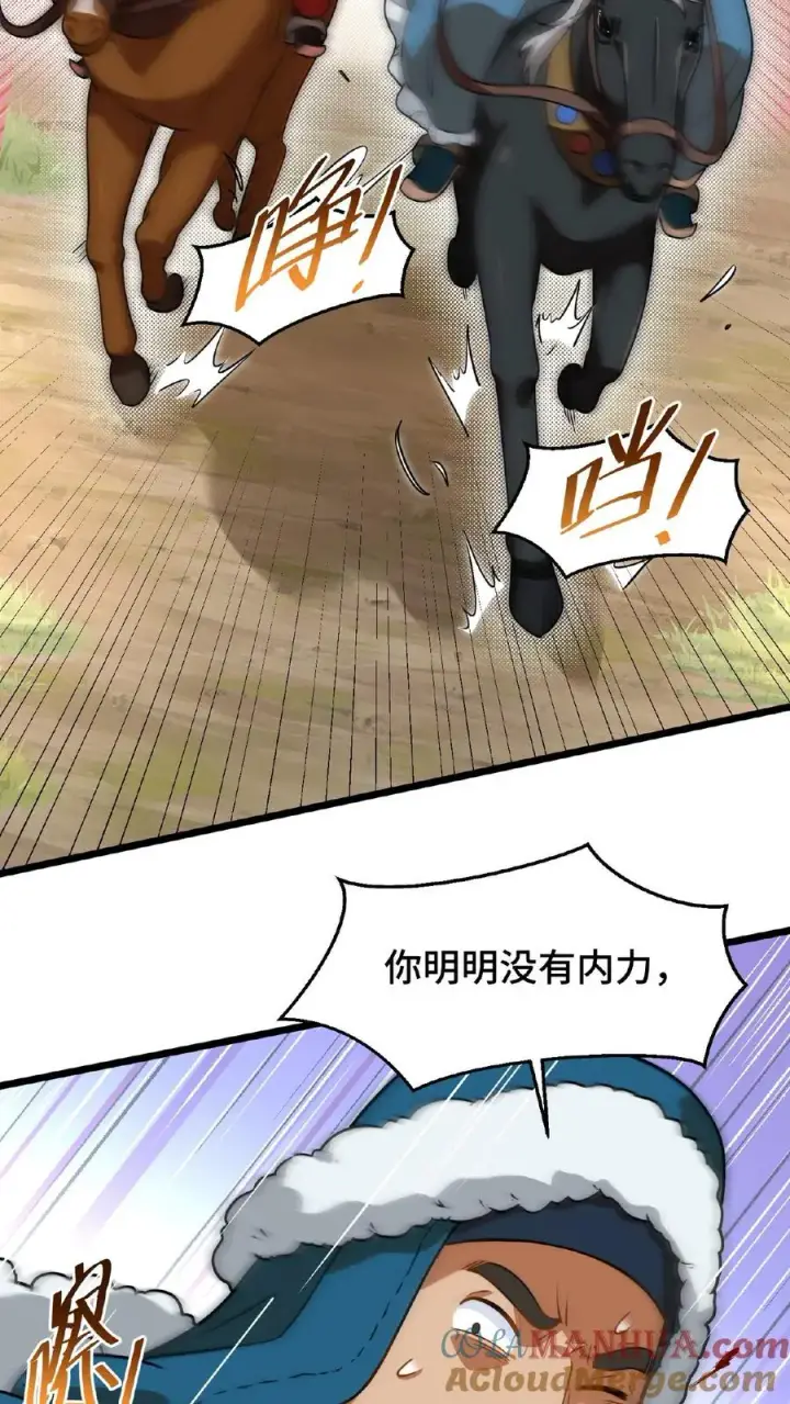 《我穿回暴君小时候打翻他奶瓶》第78话 比赛场中，生死不论！图25