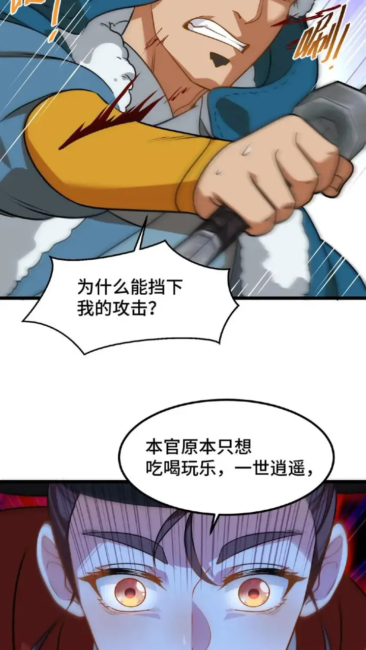 《我穿回暴君小时候打翻他奶瓶》第78话 比赛场中，生死不论！图26