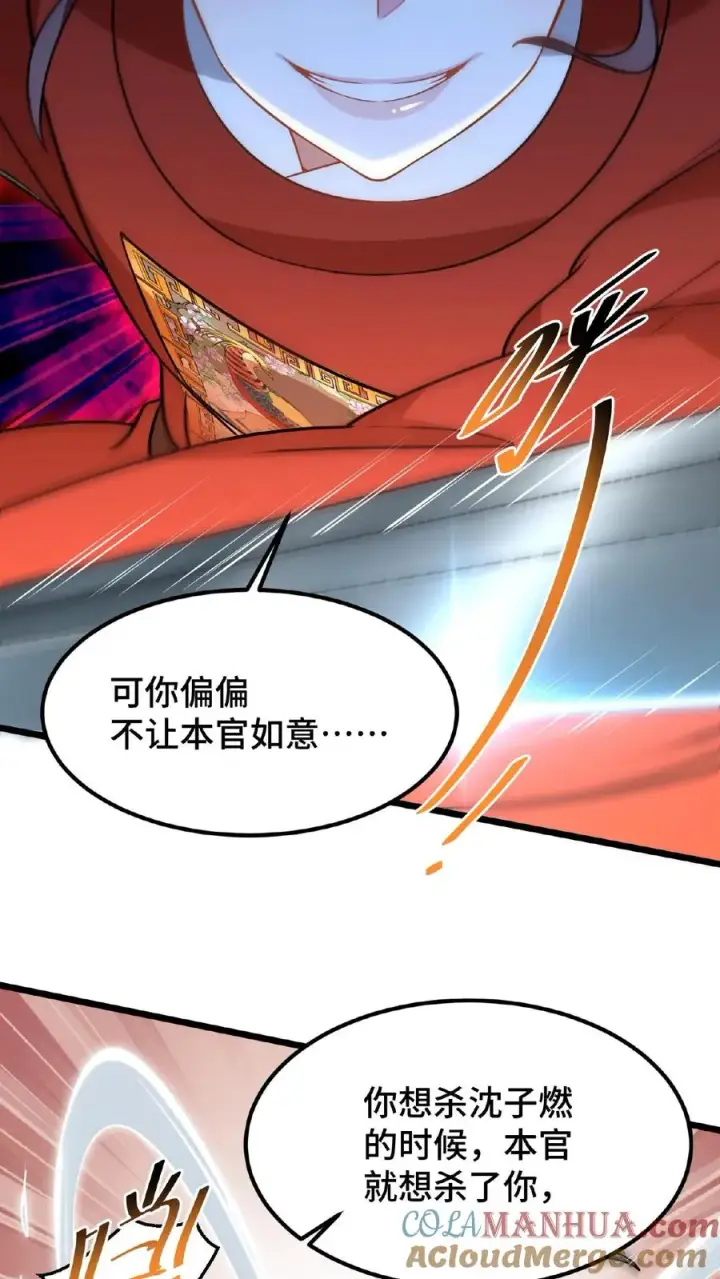《我穿回暴君小时候打翻他奶瓶》第78话 比赛场中，生死不论！图27