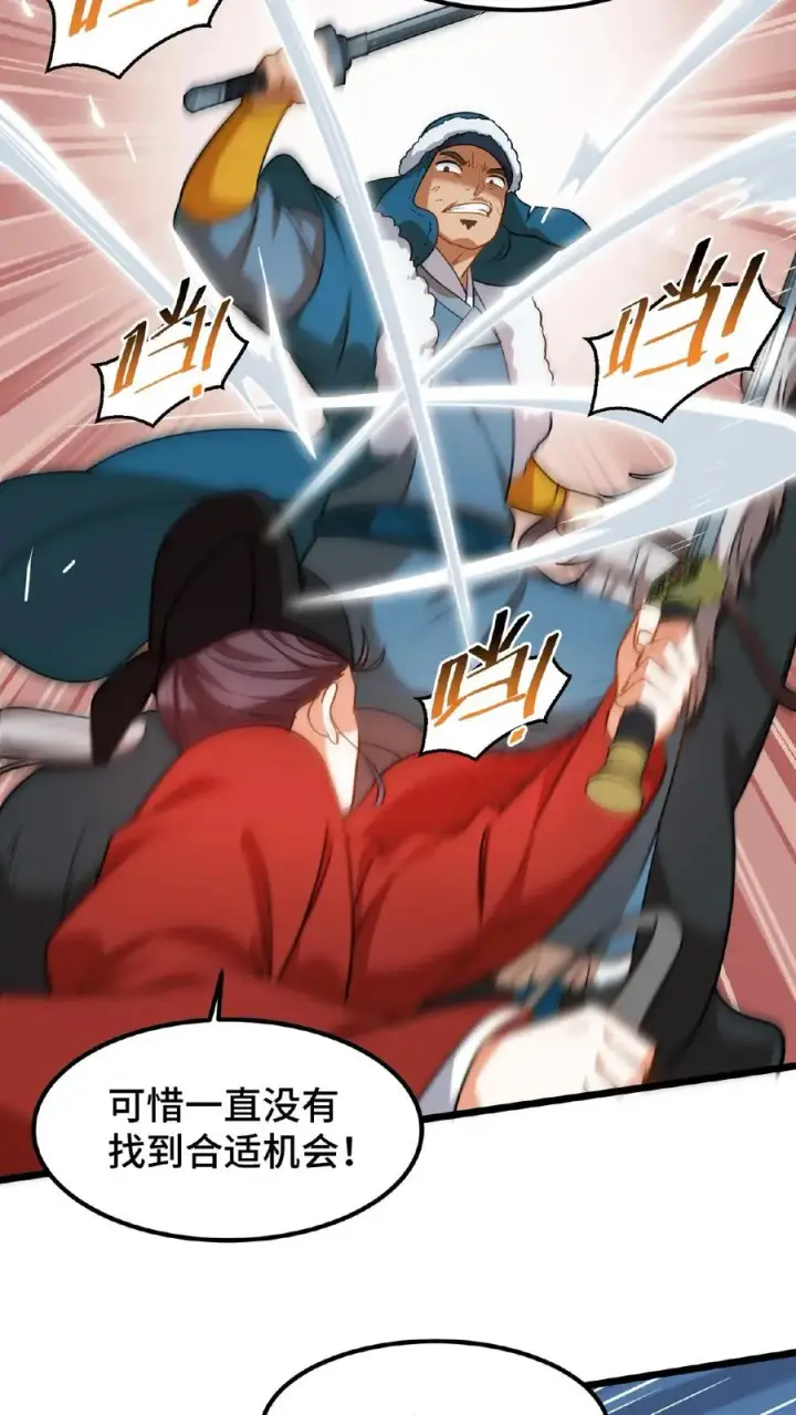 《我穿回暴君小时候打翻他奶瓶》第78话 比赛场中，生死不论！图28